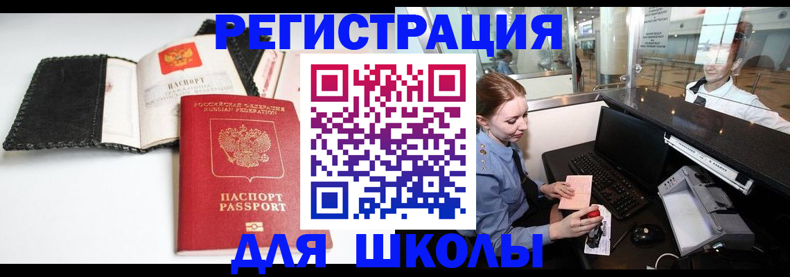 регистрация в Комсомольске-на-Амуре