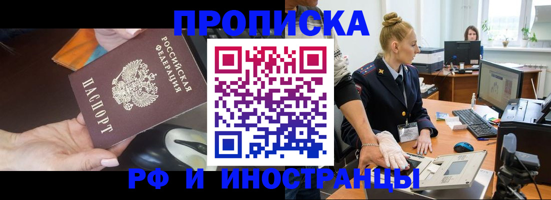 временная регистрация для школы в Комсомольске-на-Амуре