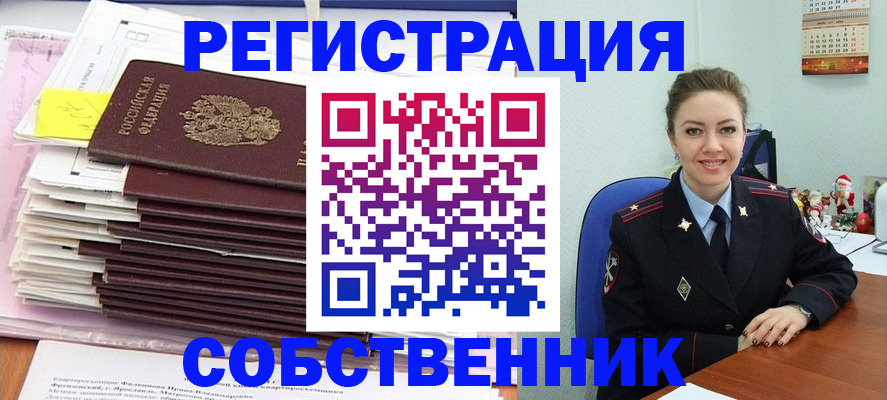 временная регистрация поиск в Комсомольске-на-Амуре