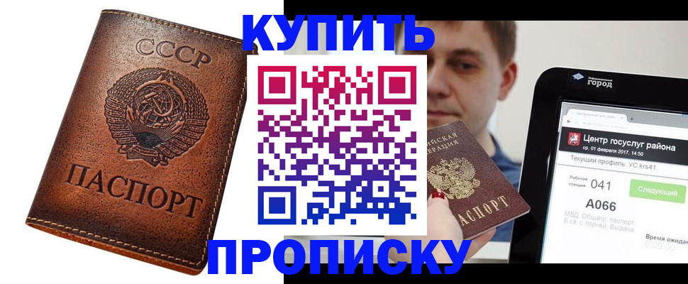 прописка для военкомата в Комсомольске-на-Амуре