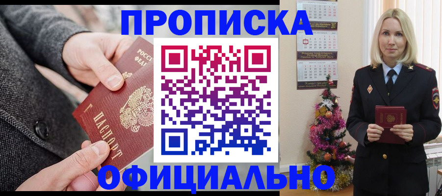 пропишу в квартире в Комсомольске-на-Амуре