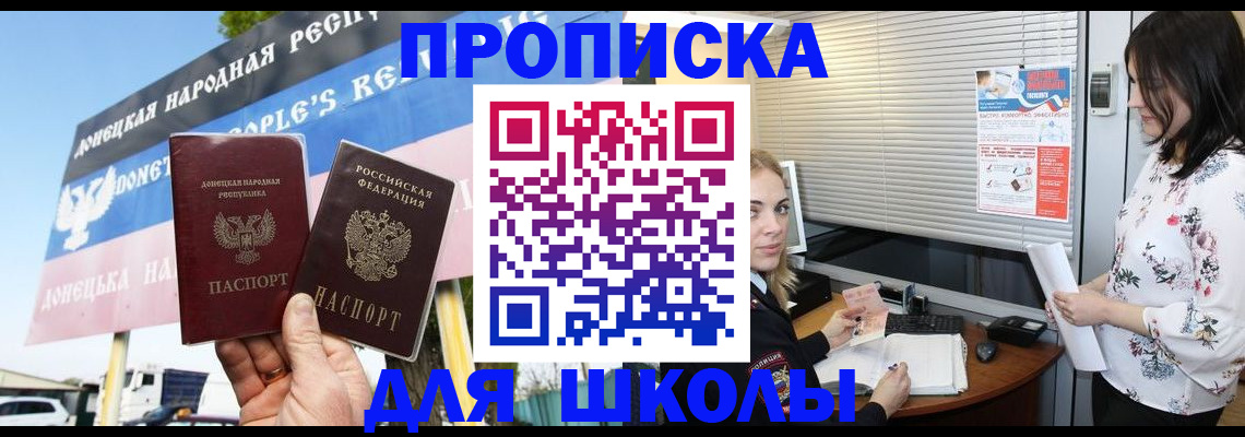 временная регистрация поиск в Комсомольске-на-Амуре