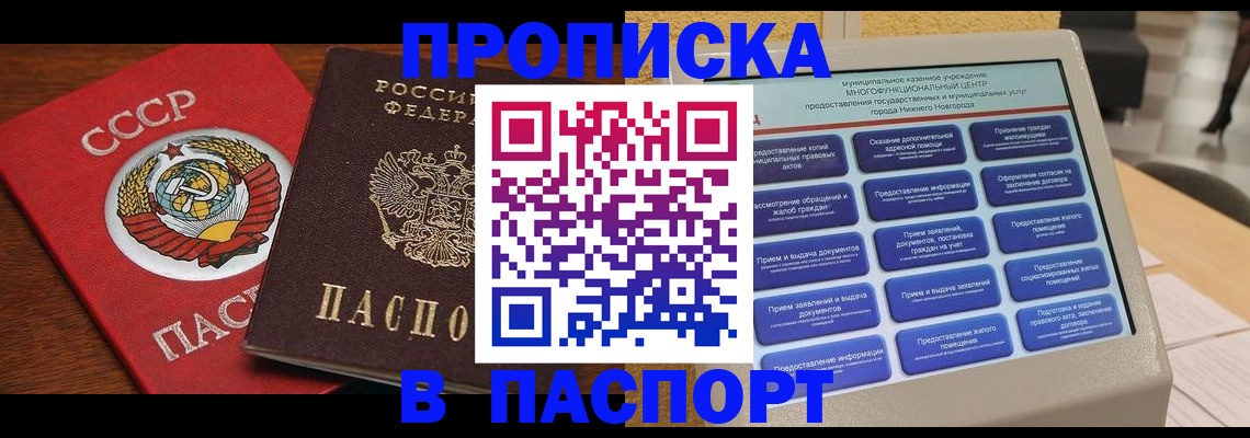 регистрация для школы в Комсомольске-на-Амуре